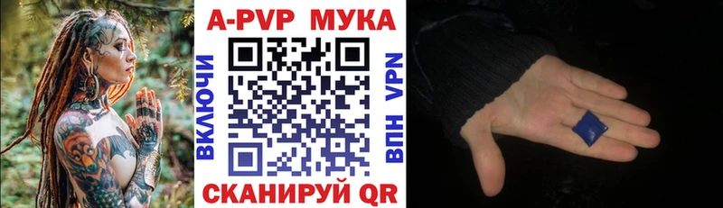 APVP кристаллы  Черняховск 