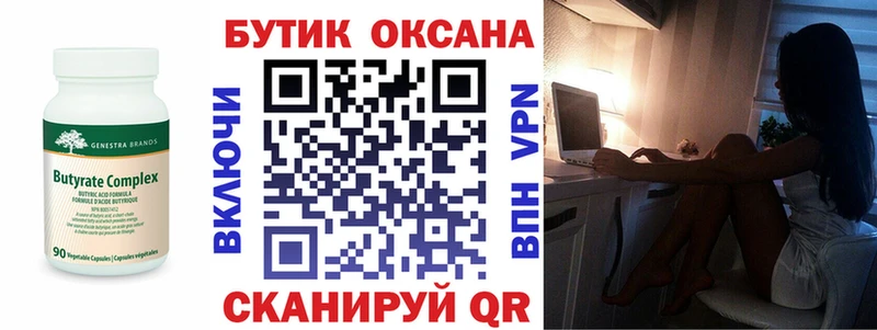 наркошоп  Черняховск  БУТИРАТ GHB 