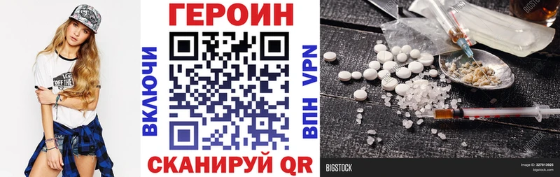 ГЕРОИН афганец  сколько стоит  hydra ссылка  Черняховск 