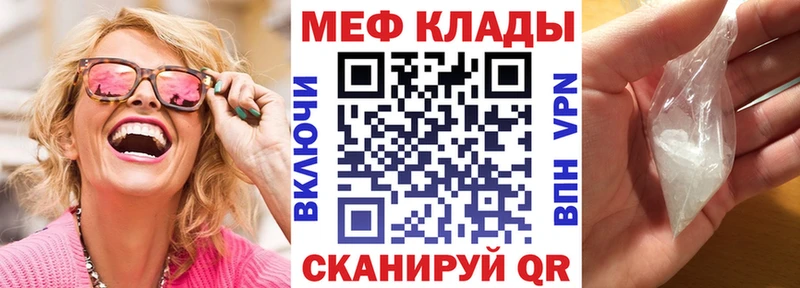 купить наркотик  hydra маркетплейс  Мефедрон мука  Черняховск 