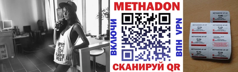Метадон VHQ  Черняховск 