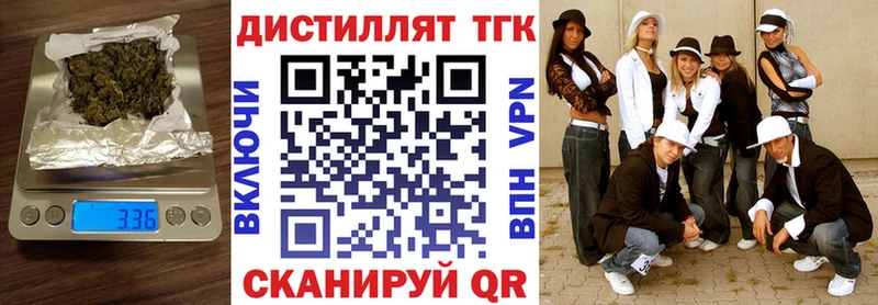 как найти закладки Черняховск Дистиллят ТГК THC oil